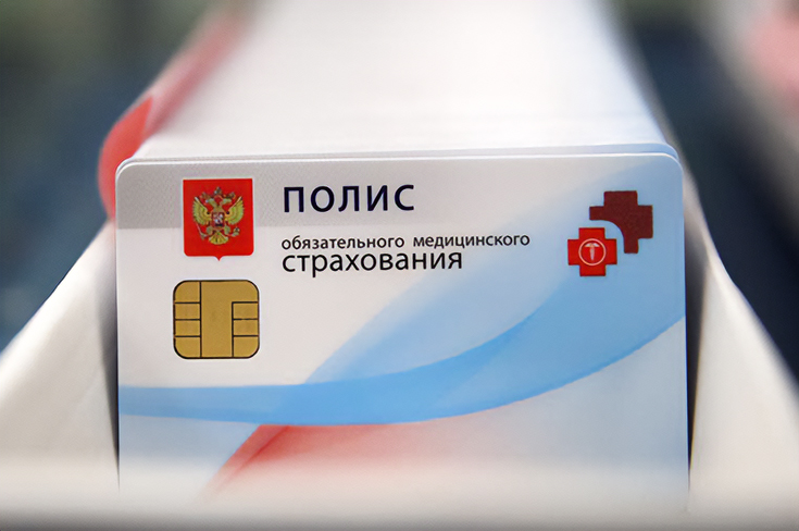 Какие изменения ждут россиян в системе ОМС с 1 декабря?
